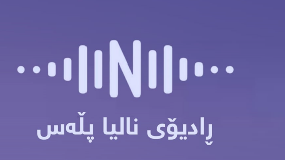 NALIA FM PLUS