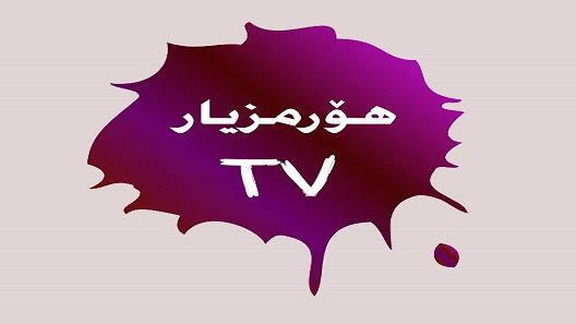 Hormzyar TV
